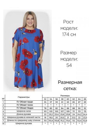 Платье Цвет:
синий
Состав:
100%Хлопок
Длина изделия:
120 см
Размер модели:
54
Рост модели:
174 см
Комфортное платье А-образного силуэта из плательной ткани в яркий принт. Круглый вырез горловины обраб