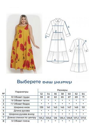 Платье Цвет:
оранжевый
Состав:
100%Хлопок
Длина изделия:
126 см
Размер модели:
54
Рост модели:
174 см
Яркое удлиненное платье А - образного силуэта на широких бретелях, длиной чуть выше щиколотки. Мод