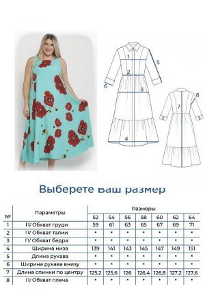 Платье Цвет:
бирюзовый
Состав:
100%Хлопок
Длина изделия:
126 см
Размер модели:
54
Рост модели:
174 см
Яркое удлиненное платье А - образного силуэта на широких бретелях, длиной чуть выше щиколотки. Мод
