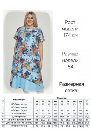 Платье Цвет:
голубой
Состав:
100%Вискоза
Длина изделия:
130 см
Размер модели:
54
Рост модели:
174 см
Длинное платье расклешенного силуэта из легкого штапельного полотна с нежным принтом "цветы". Ориги