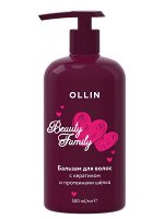 OLLIN BEAUTY FAMILY Бальзам для волос с кератином и протеинами шелка 500мл
