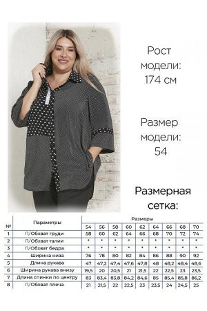 Рубашка Цвет:
черный
Состав:
67%Вискоза 33%ПЭ
Длина изделия:
85 см
Размер модели:
54
Рост модели:
174 см
Рубашка свободного силуэта, из комбинированной ткани "ниагара" в принт. В виде отделки: вставка