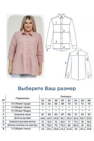 Рубашка Цвет:
розовый
Состав:
100%Хлопок
Длина изделия:
77 см
Размер модели:
54
Рост модели:
174 см
Рубашка полуприлегающего силуэта из хлопковой ткани, длиной за линию бедра. Прилегание по груди дост