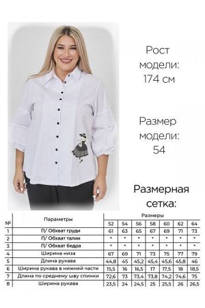Рубашка Цвет:
белый
Состав:
65% Хлопок 32%Полиамид 3%Спандекс
Длина изделия:
73 см
Размер модели:
54
Рост модели:
174 см
Оригинальная рубашка полуприлегающего силуэта из сорочечной ткани. Центральная 