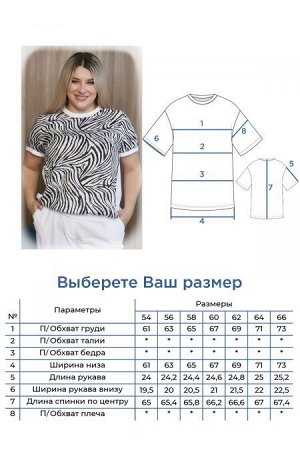 Блузка Цвет:
белый
Состав:
вискоза 100%
Длина изделия:
66 см
Размер модели:
54
Рост модели:
174 см
Женственная блуза из комбинированной штапельной ткани, длиной до линии бедер. Перед и рукава с актуал