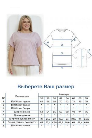Футболка Цвет:
пудровый
Состав:
95%Хлопок 5%Спандекс
Длина изделия:
67 см
Размер модели:
54
Рост модели:
174 см
Футболка свободного силуэта, выполнена из эластичного вискозного трикотажа с принтом пол