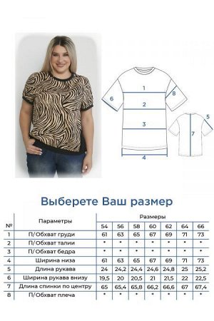 Блузка Цвет:
черный
Состав:
вискоза 100%
Длина изделия:
66 см
Размер модели:
54
Рост модели:
174 см
Женственная блуза из комбинированной штапельной ткани, длиной до линии бедер. Перед и рукава с актуа