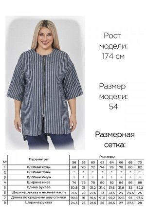 Туника Цвет:
темно-синий
Состав:
50%Хлопок 50%ПЭ
Длина изделия:
90 см
Размер модели:
54
Рост модели:
174 см
Стильная туника из облегченной джинсовой ткани в полоску. Перед с центральной застежкой - мо