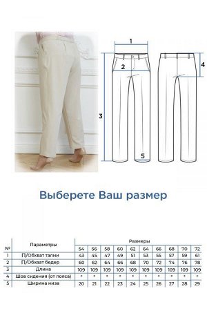 Брюки Цвет:
бежевый
Состав:
26%Вискоза 70%ПЭ 4% Спандекс
Длина изделия:
109 см
Размер модели:
54
Рост модели:
174 см
Эффектные брюки, свободного силуэта, с наклонными карманами по бокам и складками по