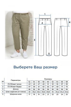Брюки Цвет:
хаки
Состав:
65%хлопок, 32%нейлон, 3%спандекс
Длина изделия:
95 см
Размер модели:
56
Рост модели:
175 см
Стильные укороченные брюки, с наклонными карманами по бокам и складками по талии. В