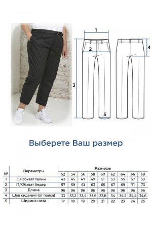 Брюки Цвет:
черный
Состав:
65%хлопок, 32%нейлон, 3%спандекс
Длина изделия:
95 см
Размер модели:
56
Рост модели:
175 см
Стильные укороченные брюки, с наклонными карманами по бокам и складками по талии.