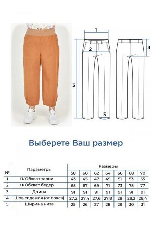 Брюки Цвет:
коричневый
Состав:
Хлопок 100%
Длина изделия:
98 см
Размер модели:
54
Рост модели:
174 см
Стильные брюки  свободного силуэта из льняной ткани. Модель с комфортной высокой посадкой на талии