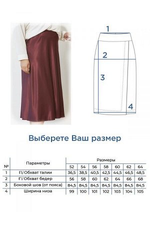 Юбка Цвет:
бордовый
Состав:
80%ПЭ 18%Вискоза 2%Спандекс
Длина изделия:
76 см
Размер модели:
54
Рост модели:
174 см
Стильная юбка, конической формы, длиной ниже колена. Выполнена из струящейся однотонн