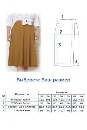 Юбка Цвет:
светло-коричневый
Состав:
80%ПЭ 18%Вискоза 2%Спандекс
Длина изделия:
76 см
Размер модели:
54
Рост модели:
174 см
Стильная юбка, конической формы, длиной ниже колена. Выполнена из струящейся
