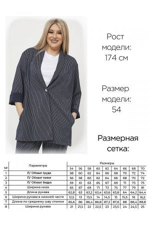 Жакет Цвет:
синий
Состав:
75%ПЭ 20%Вискоза 5%Эластан
Длина изделия:
87 см
Размер модели:
54
Рост модели:
174 см
Жакет из костюмной ткани в полоску, длиной за линию бедер. Модель без подкладки. Прилега