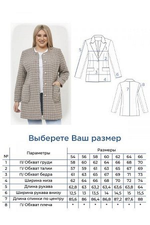 Жакет Цвет:
серый
Состав:
50%Шерсть 50%ПЭ
Длина изделия:
86 см
Размер модели:
54
Рост модели:
174 см
Стильный удлиненный жакет из фактурной костюмной ткани на подкладке. Прилегание по фигуре за счет в