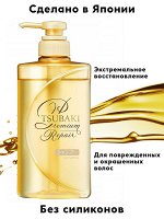 &quot;SHISEIDO&quot; &quot;TSUBAKI PREMIUM REPAIR&quot; Шампунь для поврежденных волос с маслом камелии 490мл 1/9