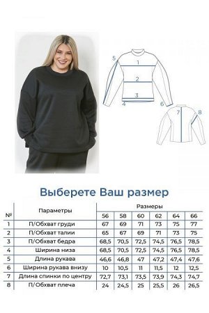 Костюм Цвет:
черный
Состав:
50% Вискоза 40%Хлопок 10%Эластан
Длина изделия:
джемпер-65 см, брюки 104 см
Размер модели:
56
Рост модели:
174 см
Костюм спортивного стиля, состоящий из джемпера и брюк. Мо