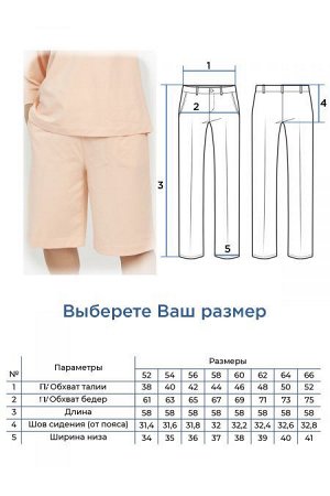 Костюм Цвет:
пудровый
Состав:
50% Вискоза 40%ПЭ 10%Эластан
Длина изделия:
Джемпер -70см
Брюки - 58см.
Размер модели:
54
Рост модели:
174 см
Стильный костюм состоящий из джемпера и шорт. Модель выполне