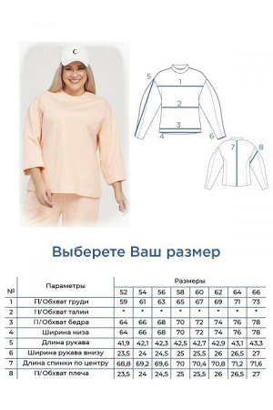Костюм Цвет:
пудровый
Состав:
50% Вискоза 40%ПЭ 10%Эластан
Длина изделия:
Джемпер -70см
Брюки - 58см.
Размер модели:
54
Рост модели:
174 см
Стильный костюм состоящий из джемпера и шорт. Модель выполне