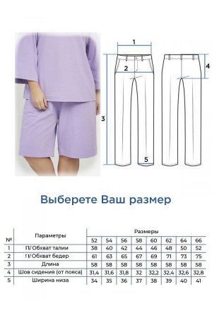 Костюм Цвет:
сиреневый
Состав:
50%Вискоза 40%ПЭ 10%Эластан
Длина изделия:
Джемпер -70см
Брюки - 58см.
Размер модели:
54
Рост модели:
174 см
Стильный костюм состоящий из джемпера и шорт. Модель выполне