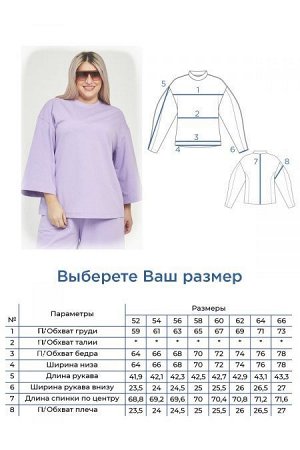 Костюм Цвет:
сиреневый
Состав:
50%Вискоза 40%ПЭ 10%Эластан
Длина изделия:
Джемпер -70см
Брюки - 58см.
Размер модели:
54
Рост модели:
174 см
Стильный костюм состоящий из джемпера и шорт. Модель выполне