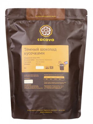Тёмный шоколад 70 % какао (Куба, Baracoa) 100 г