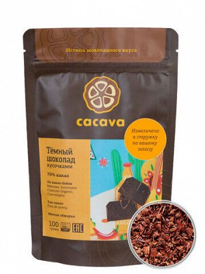 Тёмный шоколад 70 % какао (Мексика) Кусочки / 100 г