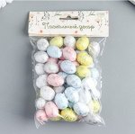 Яйцо серебряное с переливом набор 50 шт 2,5 х 1,8 х 1,8 см