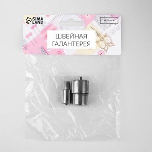 Насадка на пресс, для установки люверсов d=5 мм №300