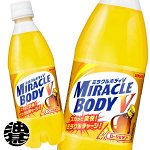 Напиток газированный Sangaria Miracle Body 500мл пл/б 1/24