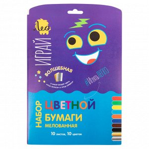 Лео "Играй" Цветная бумага (+золото и серебро), одностор., мелованная LPCP-08 A4 21х28.5см 10л.10цв.