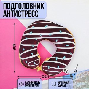Подголовник-антистресс «Пончик»