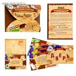 Игра-квест по поиску подарка &quot;Юные кладоискатели&quot;