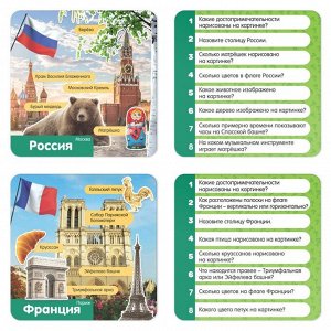 Игра-викторина «Коробочка знаний. Путешествие вокруг света», 7+