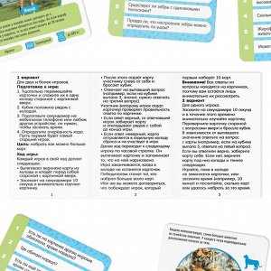 Настольная игра-викторина «Коробочка знаний. Факты о животных», 50 карт, кубик, 5+