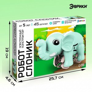 Электронный конструктор «Робот слоник», работает от батарейки, 45 деталей