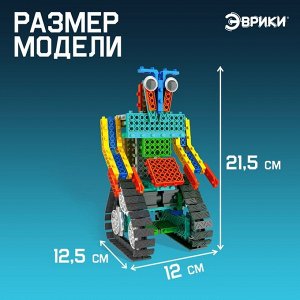 Конструктор радиоуправляемый «Мегаробот», 2 варианта сборки, 137 деталей