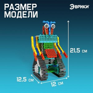 Эврики Конструктор радиоуправляемый «Мегаробот», 2 варианта сборки, 137 деталей