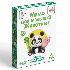 Настольная развивающая игра «Мемо для малышей. Животные», 50 карт