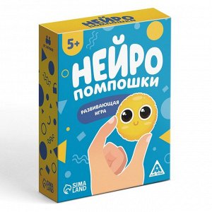 Развивающая игра  «Нейропомпошки», 20 карт, 5+