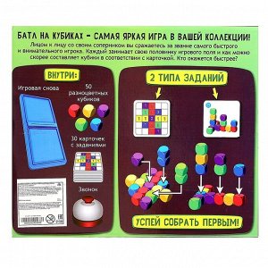 Настольная игра для детей на внимание «Батл на кубиках», 2 игрока, 5+