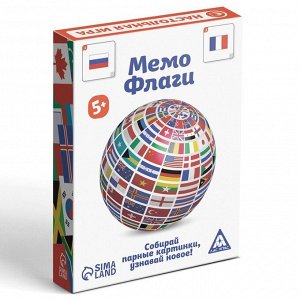 Настольная игра «Мемо Флаги», 50 карточек