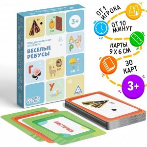 ЛАС ИГРАС Развивающая игра «Весёлые ребусы», 30 карт