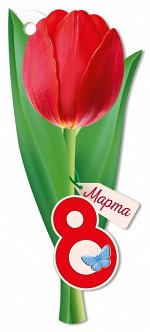 Бирка &quot;8 Марта&quot;