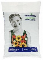 Фертика (Кемира) Универсальная-2 пакет 2,5 кг.