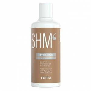 TEFIA Myblond Карамельный шампунь для светлых волос / Caramel Shampoo for Blonde Hair, 300 мл EXPS