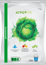 Агровита для капусты 100 гр.