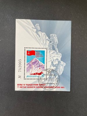 Эверест 1982 "номерные" блок-марка