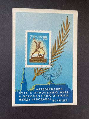 СССР За всеобщее полное Разоружение Хрущёв Выступление ООН Перекуём мечи на орала 1960 блок-марка